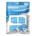 Kentai スポーツキャンディー 塩飴