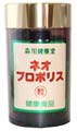 森川健康堂 ネオプロポリス粒 360粒