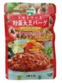 三育フーズ トマトソース野菜大豆バーグ