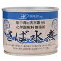 創健社 さば水煮 190g
