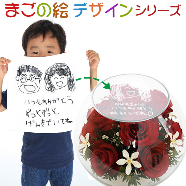 【米寿祝い】HAPPYマザーフラワー まごの絵デザインタイプ＜赤色＞