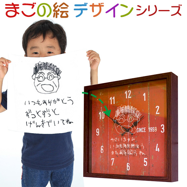 【還暦祝い】年輪時計 まごの絵デザインタイプ