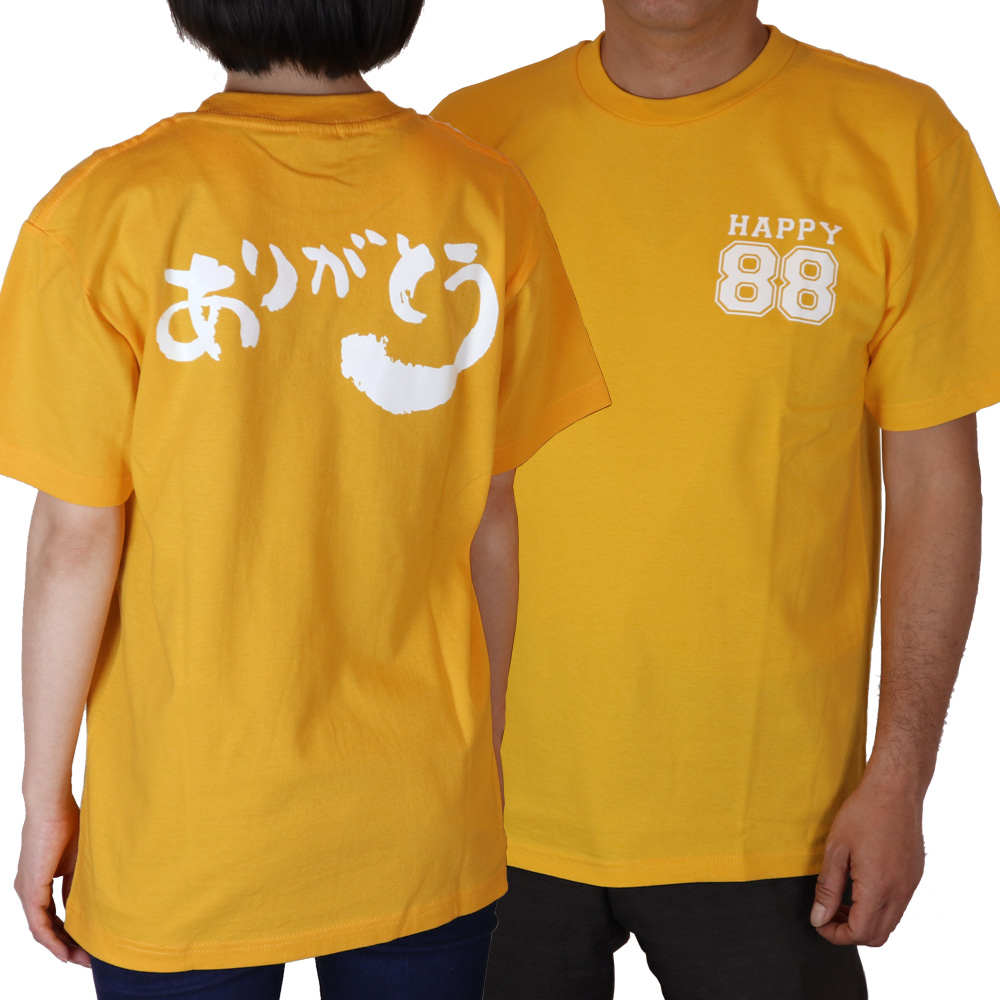 【対象商品購入者様限定価格】米寿ありがとうTシャツ（Sサイズ）