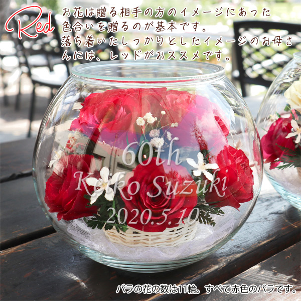 HAPPYマザーフラワー【レッド】 