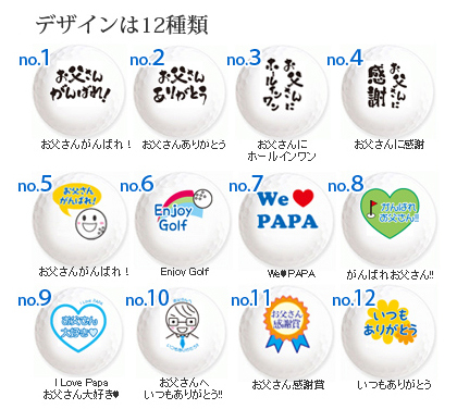 メッセージボール