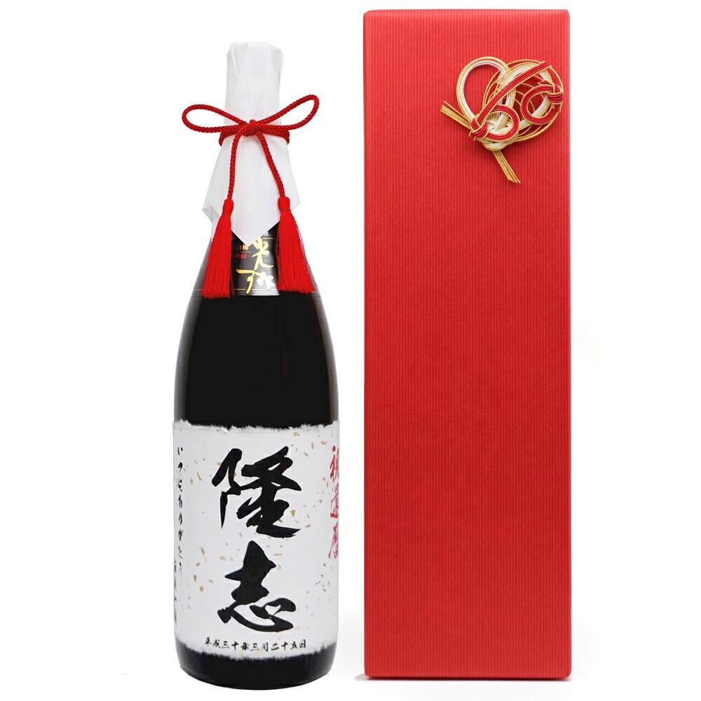 【還暦祝い】名入れラベル酒 大吟醸 金散らしラベル ＜一升瓶 1800ml 60の還暦水引（金白）付き＞