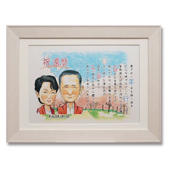 似顔絵ポエム＜背景入り＞