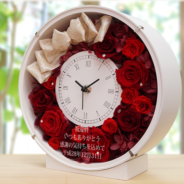 【退職祝い】サンクスフラワークロック（レッドローズ)＜丸型タイプ＞【通常発送コース】