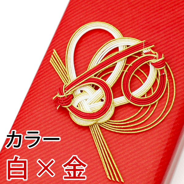 還暦祝いのための水引 カラー 白×金【60の字と飾りあわじ結び】