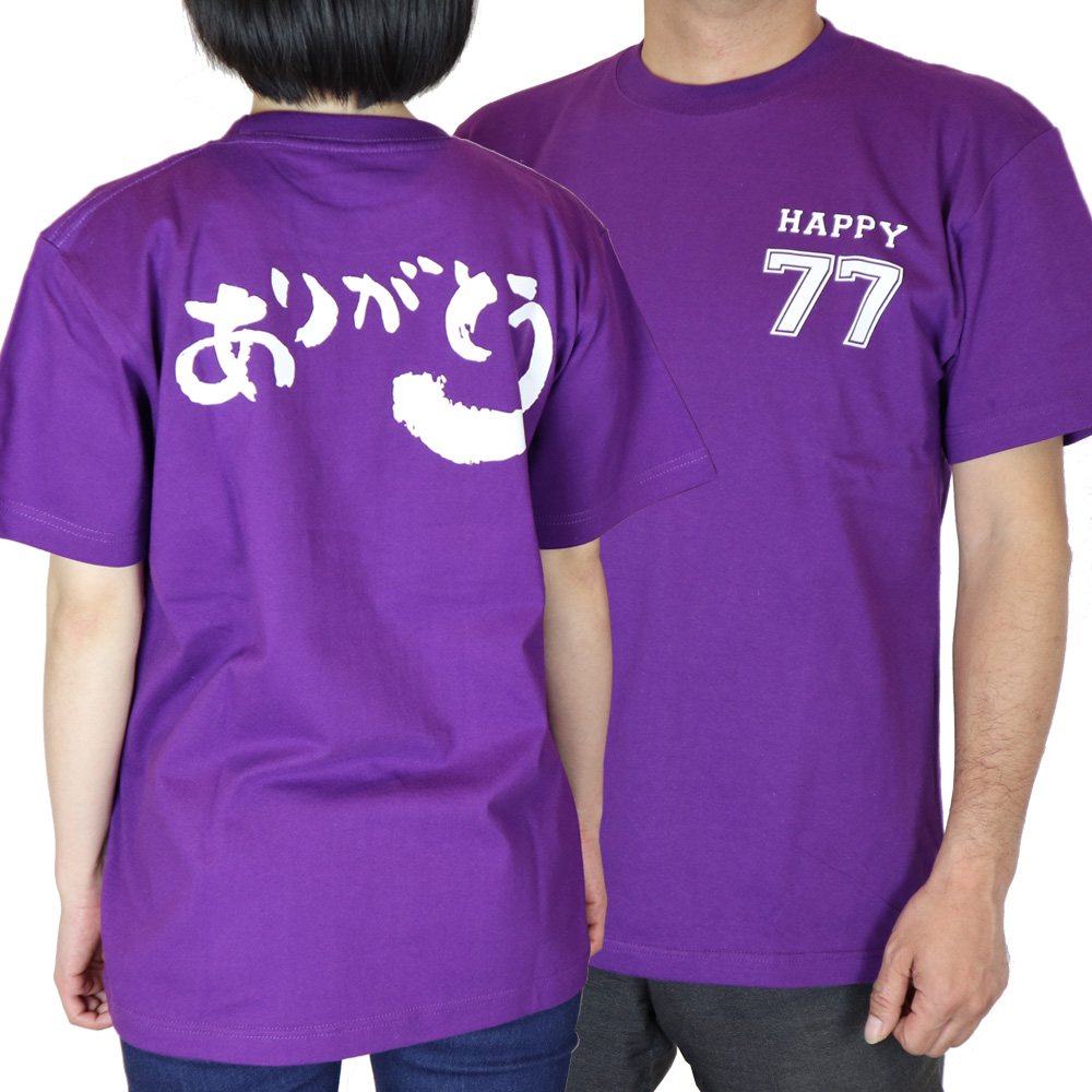 【対象商品購入者様限定価格】喜寿ありがとうTシャツ（Mサイズ）