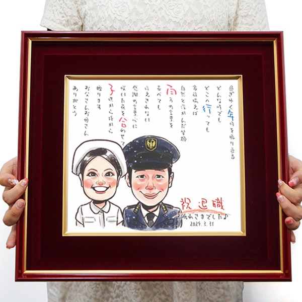 【退職祝い】似顔絵ポエム＜朱色色紙額＞あったかタッチ【似顔絵人数１人】