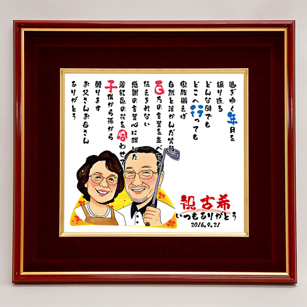 【古希祝い】似顔絵ポエム＜朱色色紙額＞あったかタッチ【似顔絵１人】