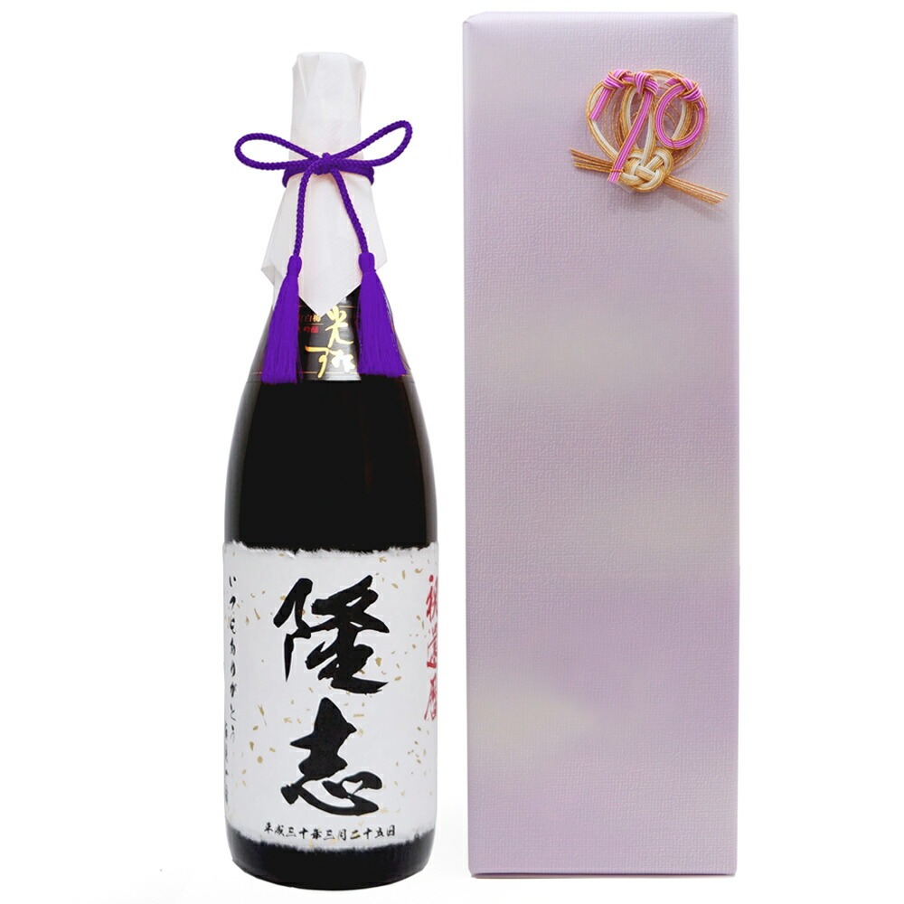 【古希祝い】名入れラベル酒 大吟醸 ＜一升瓶 1800ml 70の古希水引と古希年表付き＞
