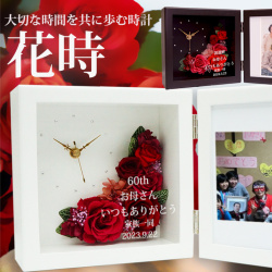 花時（はなとき）