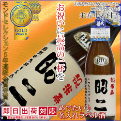 【米寿祝い】名入れラベル酒 プリントラベル＜純米吟醸 一升瓶 1800ml＞年表付き