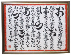 なまえ詩