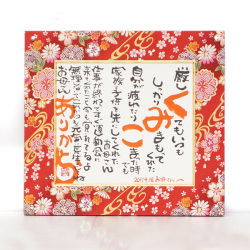 【古希祝い】お名前ポエム（千代柄額入り）