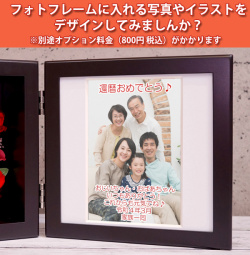 フォトフレーム側写真出力・写真たてへのセットオプション【花時専用】