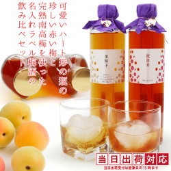 【喜寿祝い】ハート形の瓶の露茜と完熟南高梅を使った名入れラベル梅酒の飲み比べセット