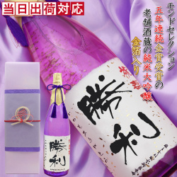 【喜寿祝い】名入れラベル酒 純米大吟醸 祝い紫瓶 金箔入り＜寿の水引付き 一升瓶 1800ml ＞喜寿年表付き