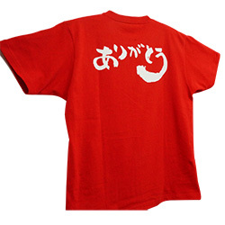還暦Tシャツ＜無料プレゼントキャンペーン＞