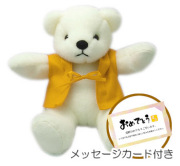 卒寿ベア【メッセージカード付き】