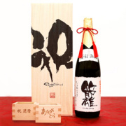 【古希祝い】名入れラベル酒 純米大吟醸 書家手書きラベル ＜袋吊り 雫酒 1.8L＞（桐箱付き）古希年表付き