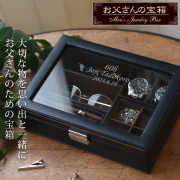 【喜寿祝い】お父さんの宝箱（単品）＜ 通常配送コース ＞