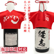 赤い還暦Tシャツを着た 名入れラベル酒 大吟醸 一升瓶