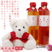 【還暦祝い】還暦ベアとハート形の瓶に入った名入れラベル梅酒の飲み比べセット