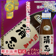 【喜寿祝い】名入れラベル酒 プリントラベル＜純米吟醸 一升瓶 1800ml＞喜寿年表付き