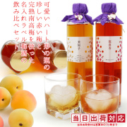 【喜寿祝い】ハート形の瓶の露茜と完熟南高梅を使った名入れラベル梅酒の飲み比べセット