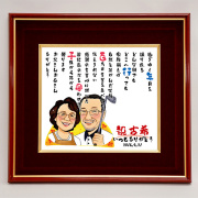 【古希祝い】似顔絵ポエム＜朱色色紙額＞あったかタッチ【似顔絵１人】