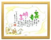 ネームインポエム＜ディズニー Pooh＞