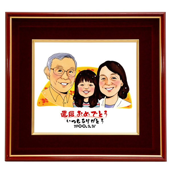 【還暦祝い】似顔絵＜朱色色紙額＞やわらかタッチ【似顔絵１名】