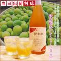 【米寿祝い】歓祝梅寿＜かんしゅくうめじゅ＞【名入れラベルの梅酒】