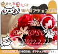 猫柄オプション刻印