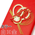 還暦祝いのための水引 カラー 白×金【60の字と飾りあわじ結び】