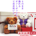 【喜寿祝い】そのまま飾れるギフトボックス入り 喜寿ベア＜喜寿祝い用メッセージカード付き＞