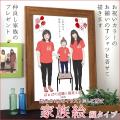 【退職祝い】お揃いの色のTシャツを着せて描く『家族絵』【縦向き 人数8名】