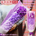 【古希祝い】70輪のソープフラワーのバラの花束