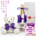 【古希祝い】紫のちゃんちゃんこを着た古希ベアと名入れラベル酒 本格麦焼酎セット 白ボトル