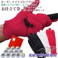 【古希祝い】オーダーメイドゴルフグローブ お仕立て券 ＜プラチナ＞【ゴルフボール12個セット ラッピング付き】