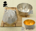 錫製盃（未：金）