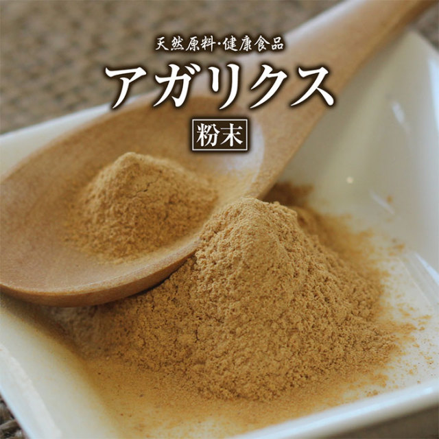 アガリクス【粉末】[50g]