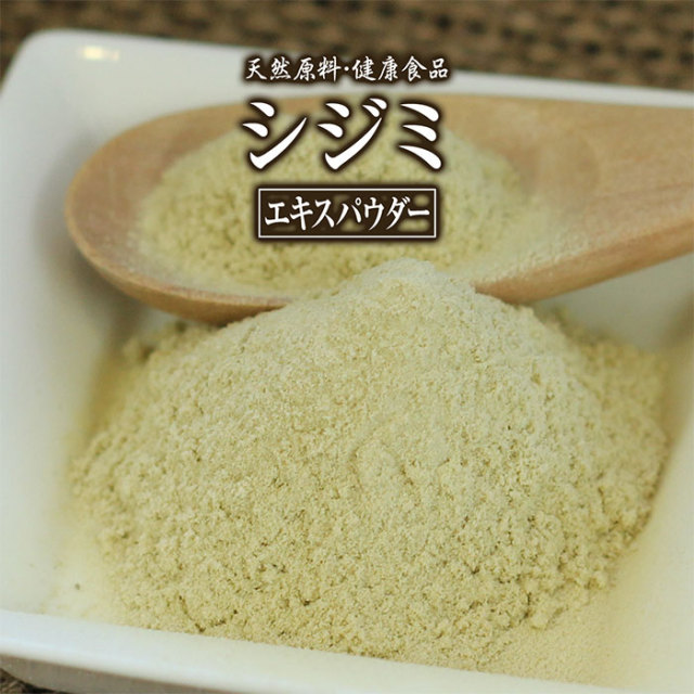 シジミ【EXP】[50g]