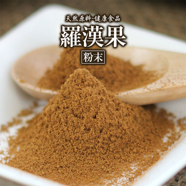 羅漢果【粉末】[100g]