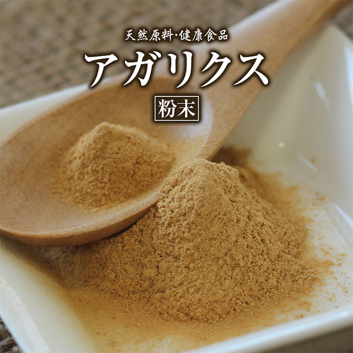 アガリクス【粉末】[50g]