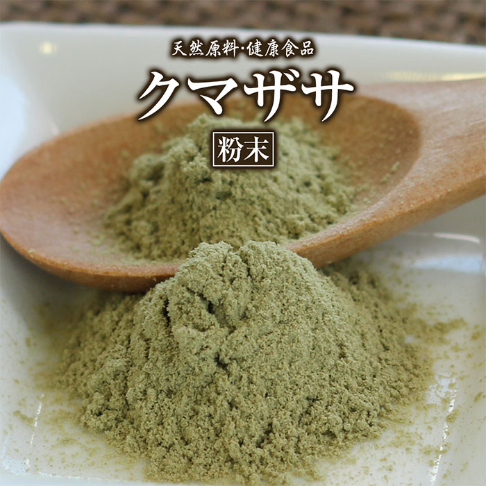 クマザサ【粉末】[100g]