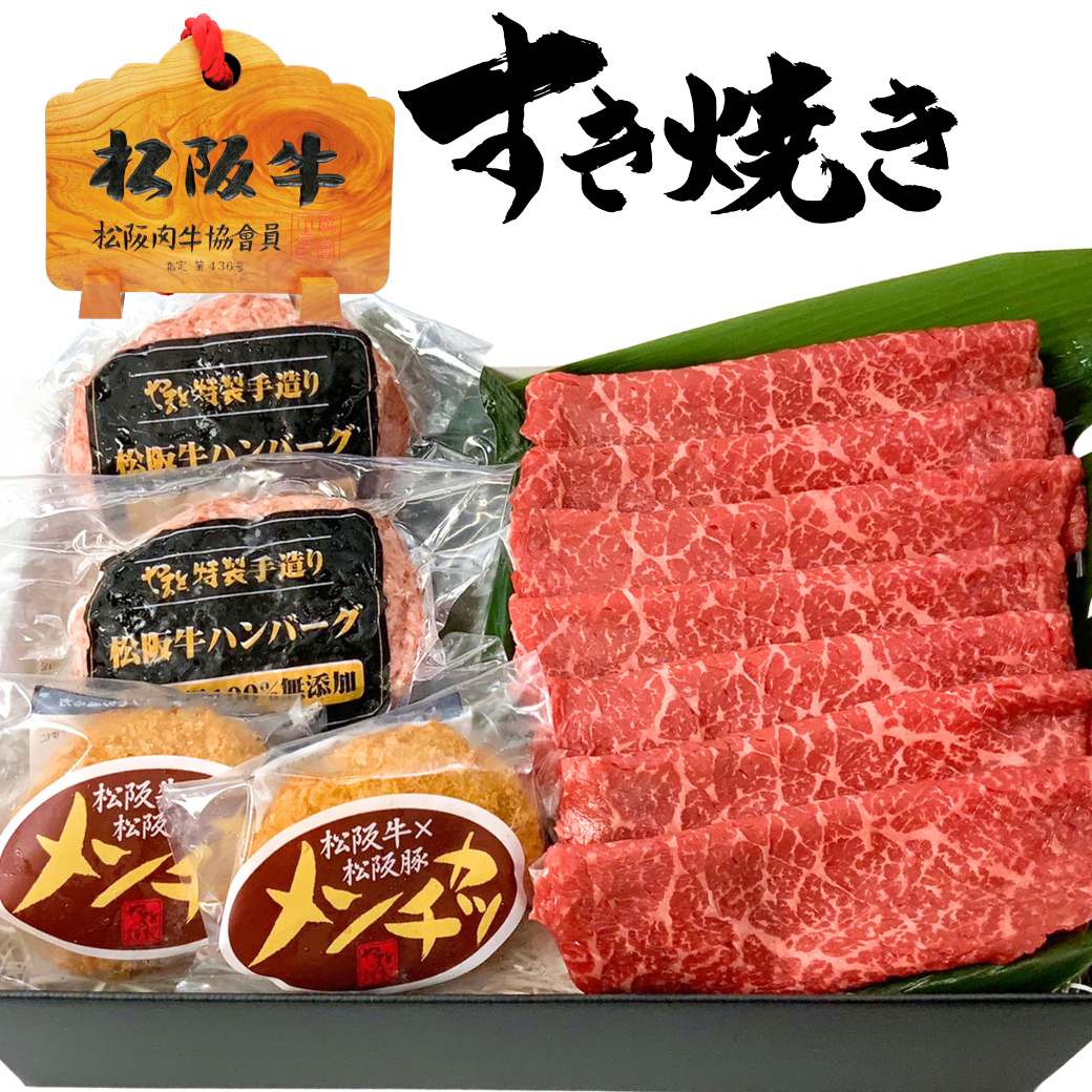 [わりした付き] 松阪牛すき焼き DX A